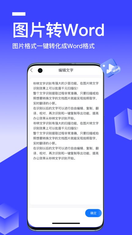 秒转文字识别无限制版截图5