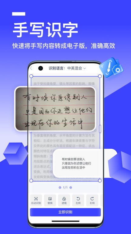 秒转文字识别无限制版截图4