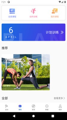 浪加官方版截图2