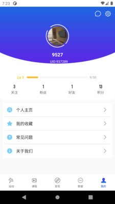 浪加官方版截图3
