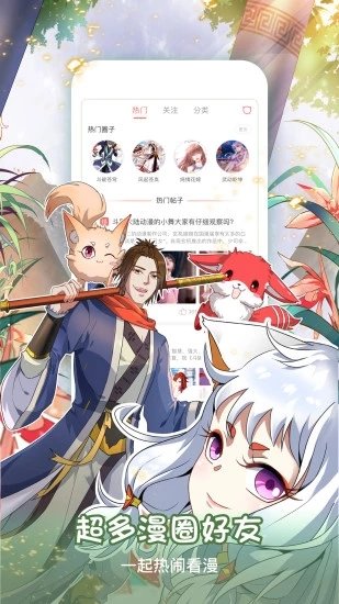 麻衣动漫去广告版截图2