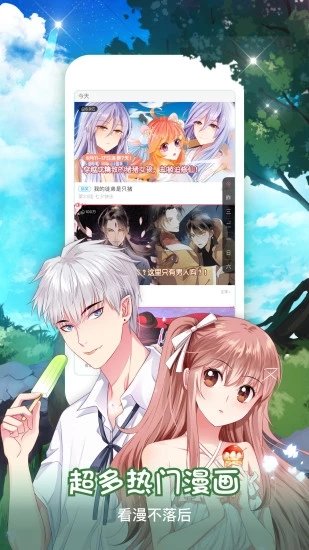 麻衣动漫去广告版截图4
