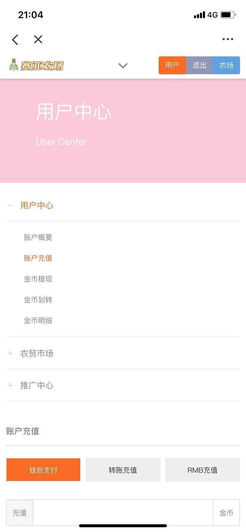 赛亚农场精简版截图3