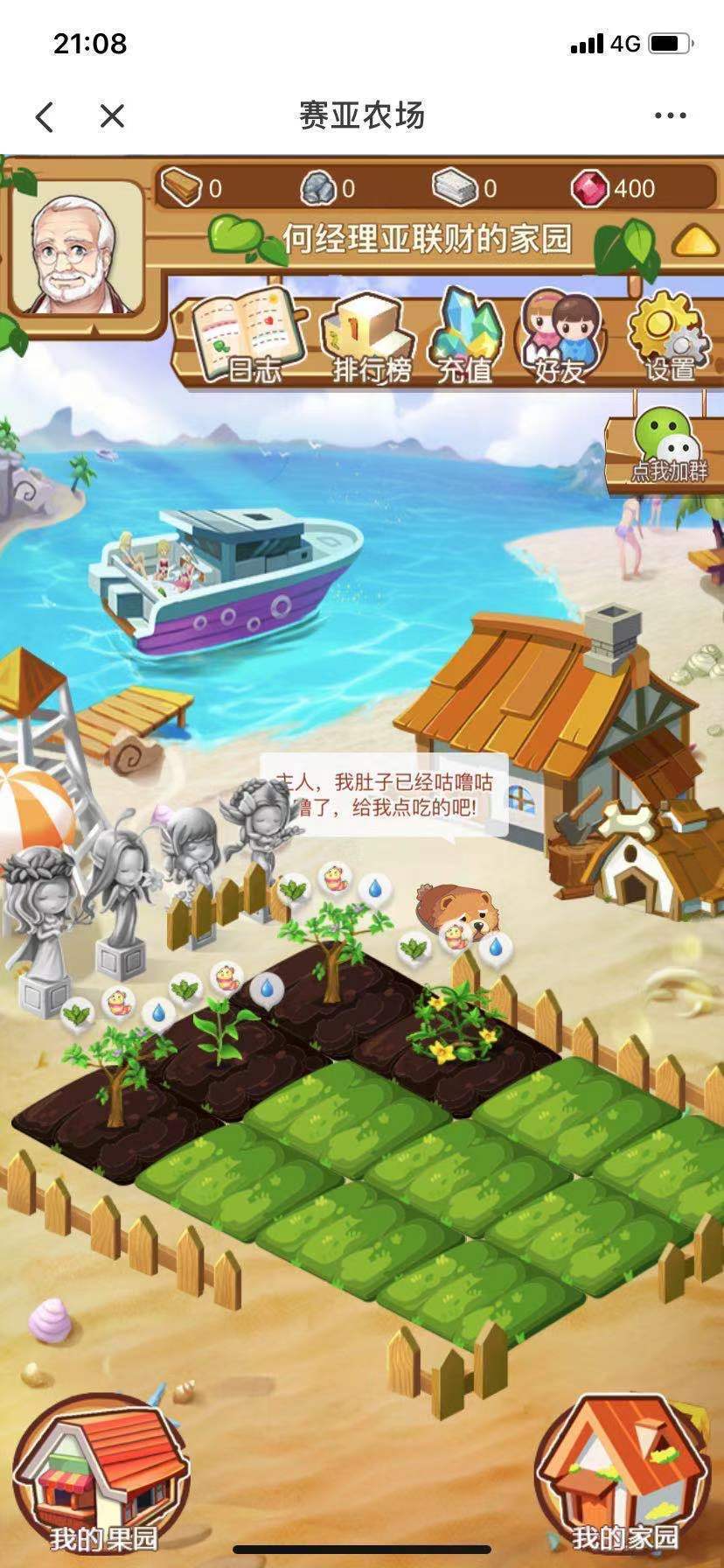 赛亚农场精简版截图2