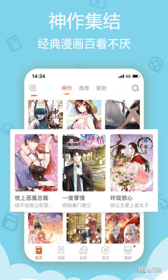 时时动漫官方版截图2