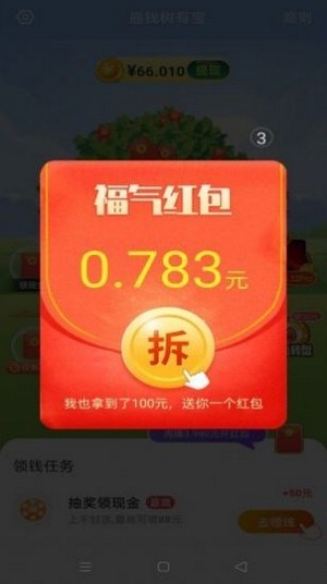 摇钱树乐园正式版截图2