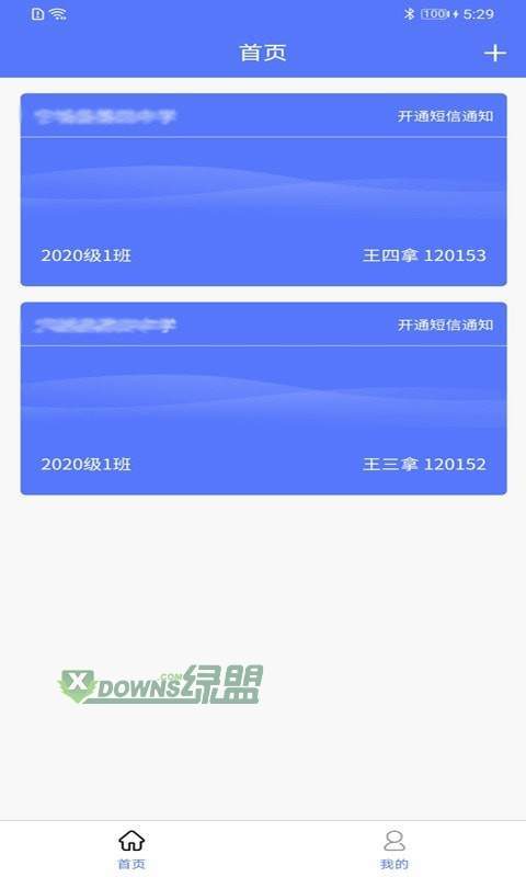 极光家校汉化版截图4