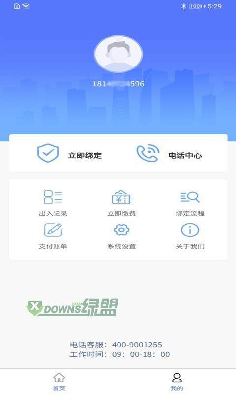 极光家校汉化版截图2