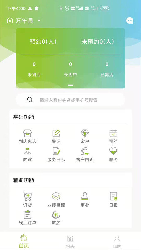 苗医生完整版截图2