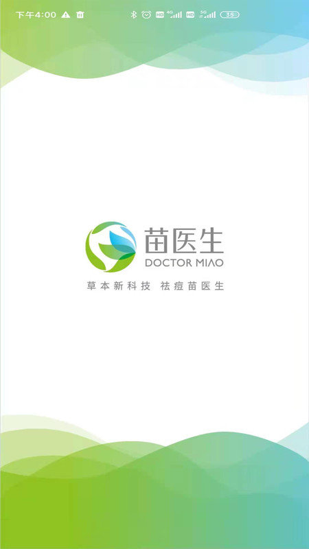 苗医生