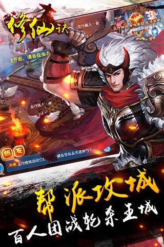 时空修仙诀手游