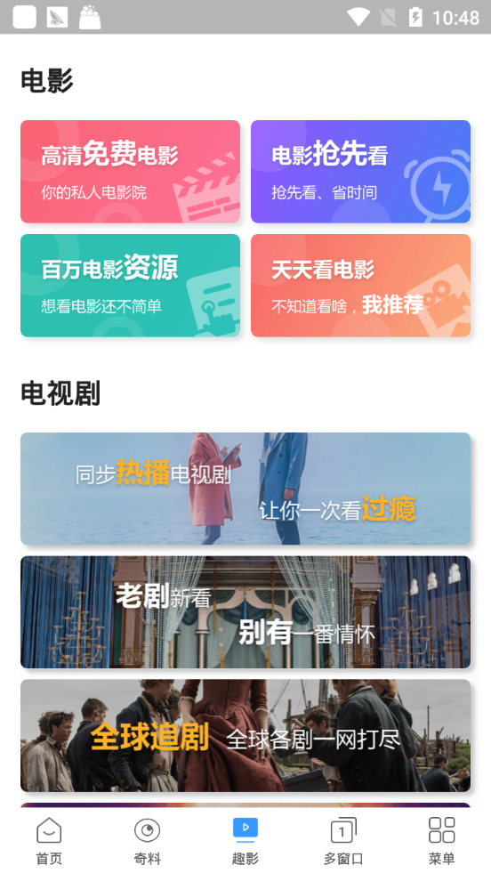 趣奇浏览器