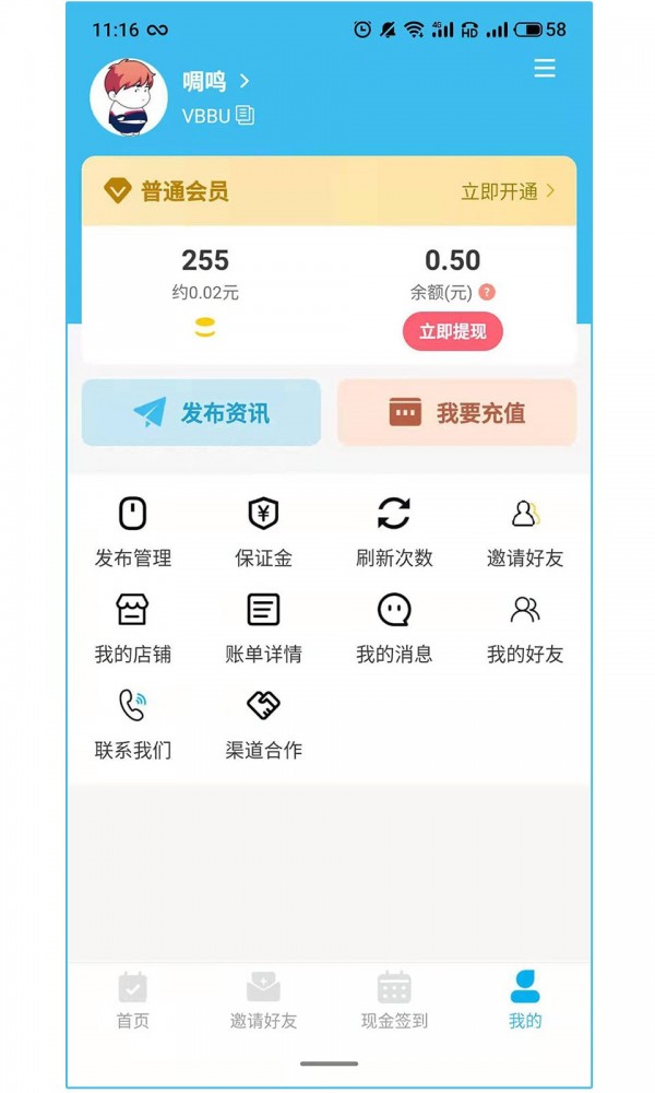挖线报汉化版截图2