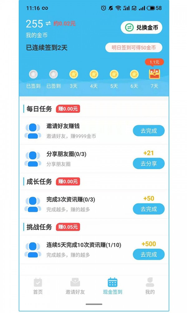 挖线报
