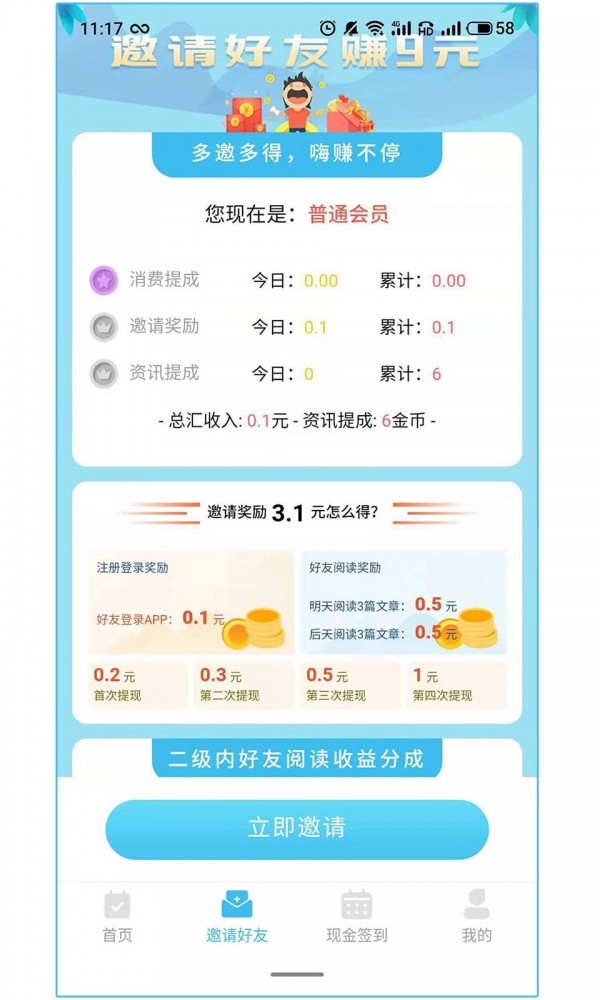 挖线报汉化版截图3