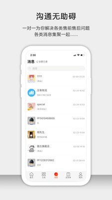 茶批发精简版截图3
