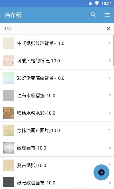 手机笔刷大师汉化版截图3