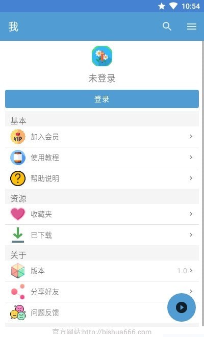 手机笔刷大师汉化版截图4