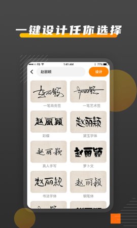 签字大师安卓版截图4