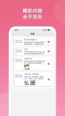 随记备忘录正式版截图4