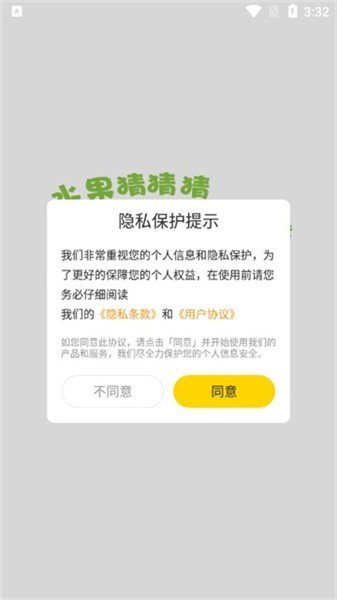 水果猜猜猜红包版截图2