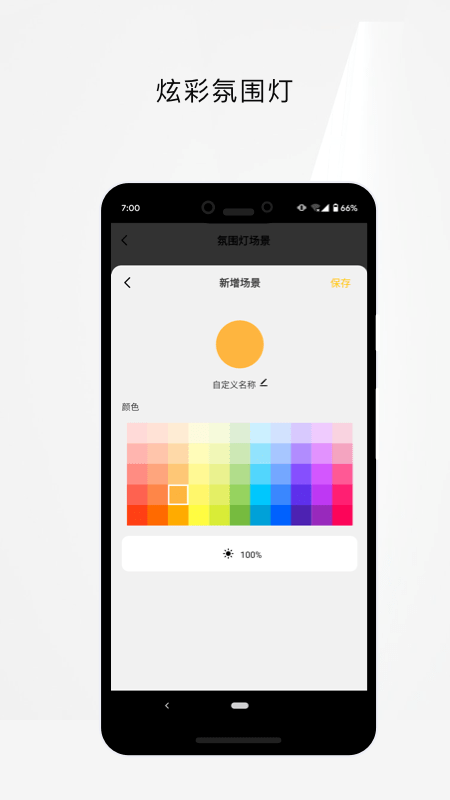 Speedfox追光安卓版截图3