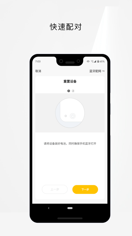 Speedfox追光安卓版截图4