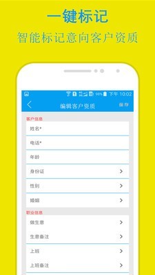 易来单汉化版截图4