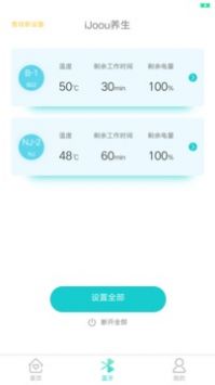 养生