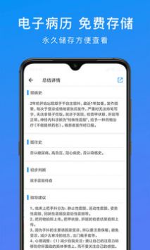 和缓视频医生