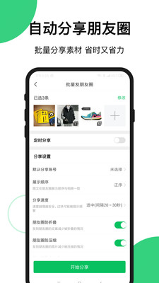 买买相册