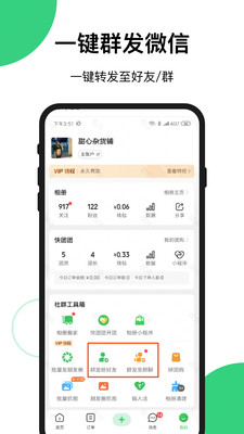 买买相册