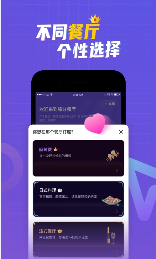 缘分餐厅汉化版截图3