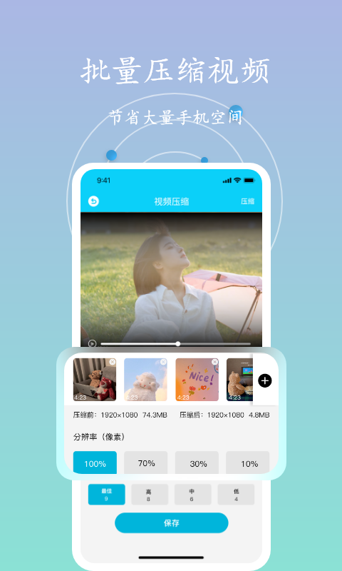 多多手机内存垃圾清理ios版截图2