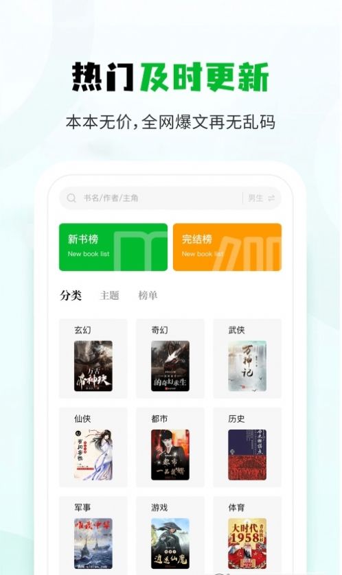 小书森官网版截图3