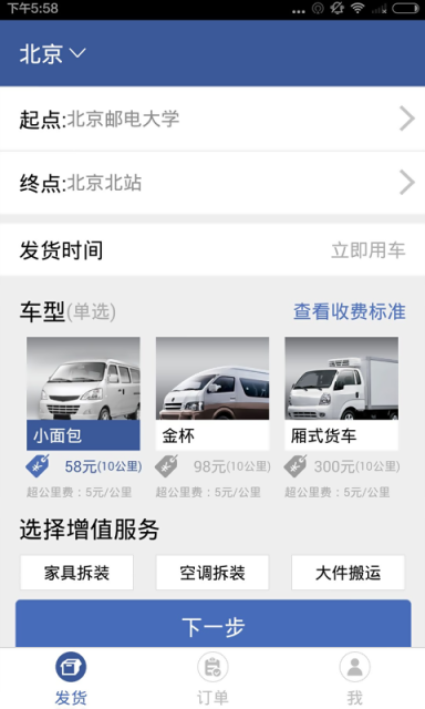 罗计同城