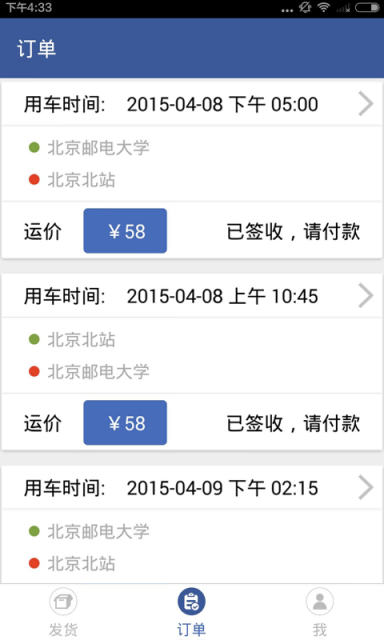 罗计同城官方正版截图4