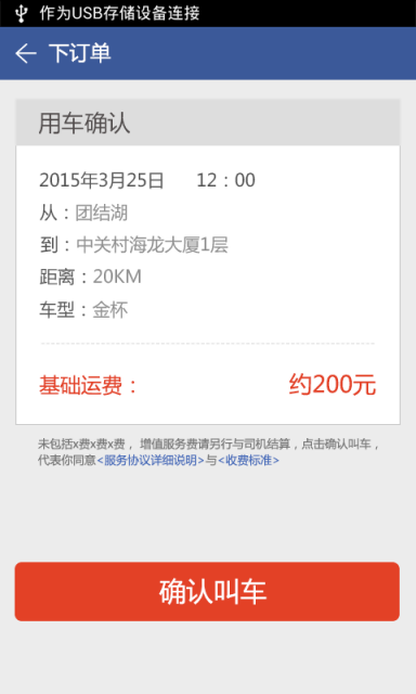 罗计同城官方正版截图2