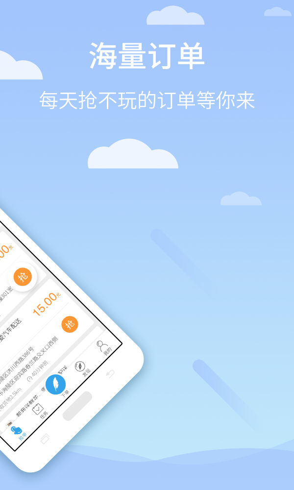 同城e到去广告版截图2