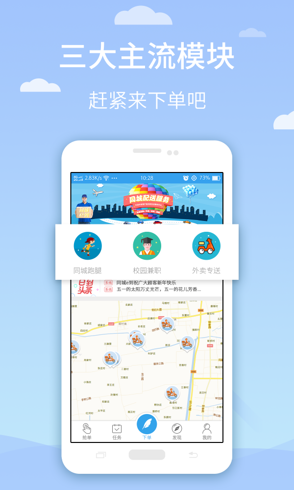 同城e到去广告版截图3