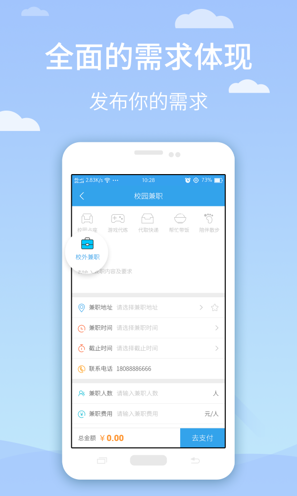 同城e到去广告版截图4