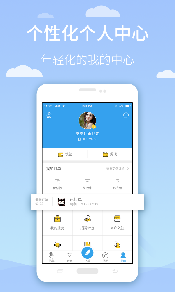 同城e到去广告版截图5