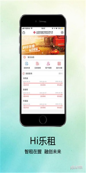 hi乐租汉化版截图2