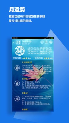 运气日历无限制版截图2