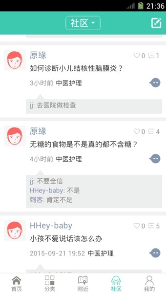 e陪护汉化版截图2