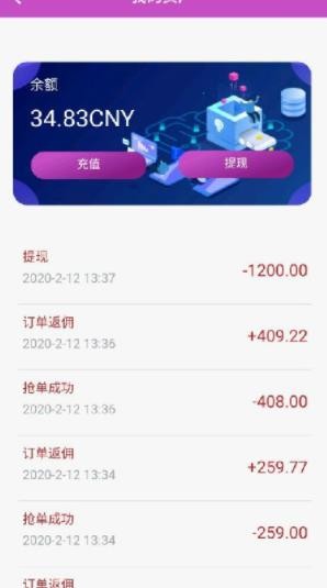 众人盈安卓版截图2