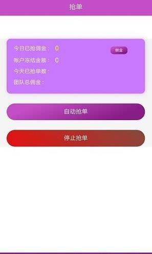 众人盈安卓版截图4