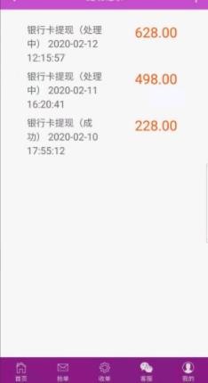 众人盈安卓版截图3