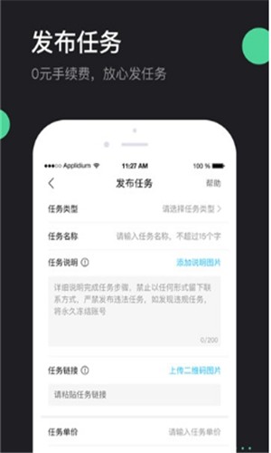 鹿客兼职去广告版截图3