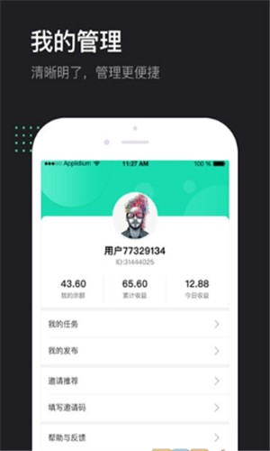 鹿客兼职去广告版截图4